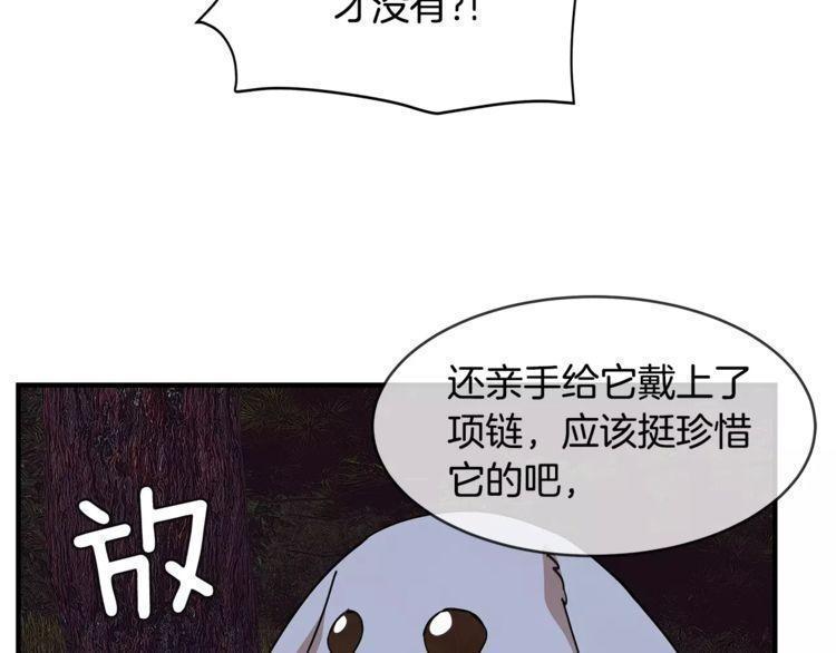 《线上cp别乱来》漫画最新章节第22话免费下拉式在线观看章节第【116】张图片