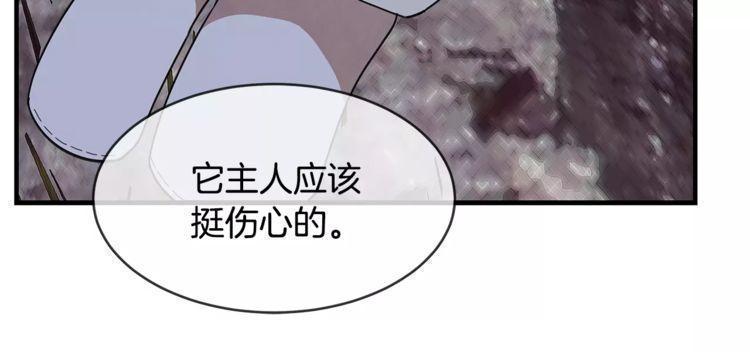 《线上cp别乱来》漫画最新章节第22话免费下拉式在线观看章节第【114】张图片