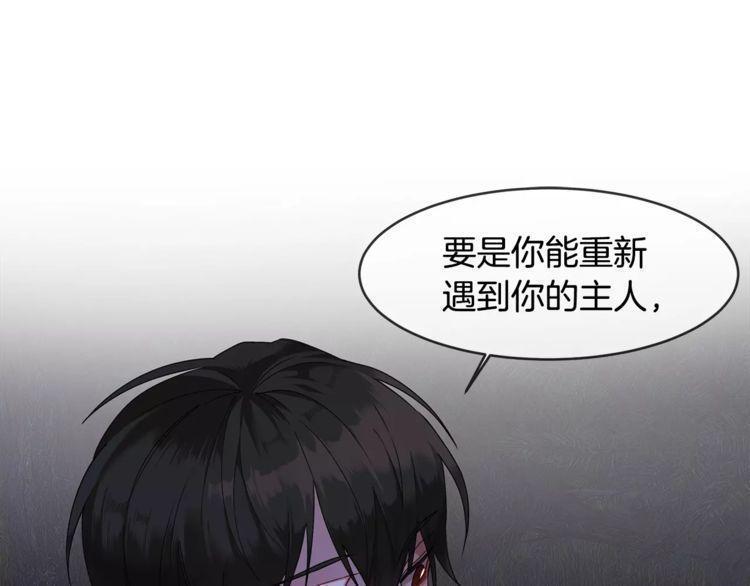 《线上cp别乱来》漫画最新章节第22话免费下拉式在线观看章节第【113】张图片