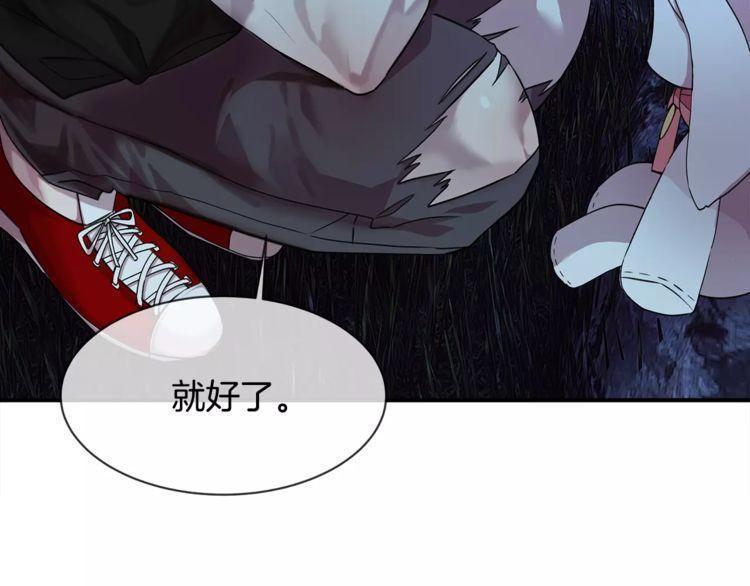 《线上cp别乱来》漫画最新章节第22话免费下拉式在线观看章节第【111】张图片