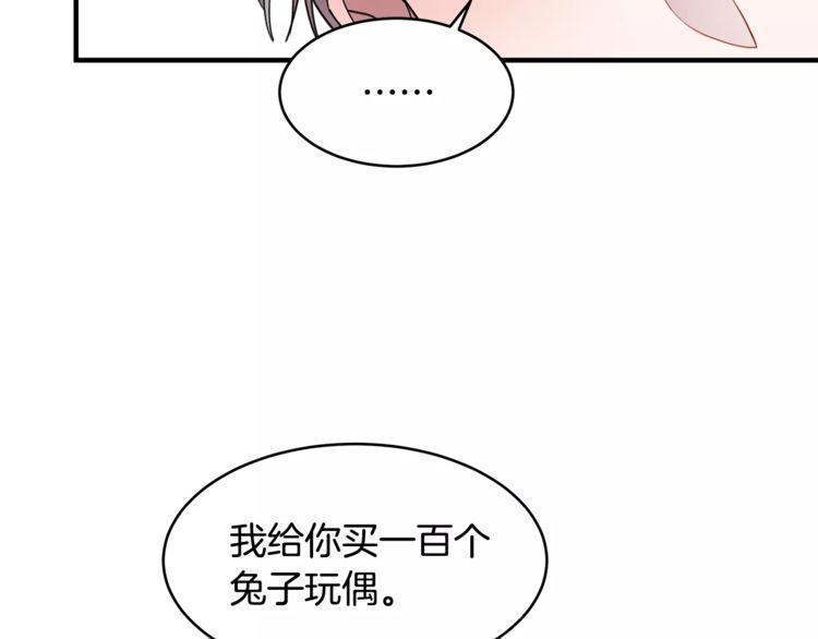 《线上cp别乱来》漫画最新章节第22话免费下拉式在线观看章节第【109】张图片