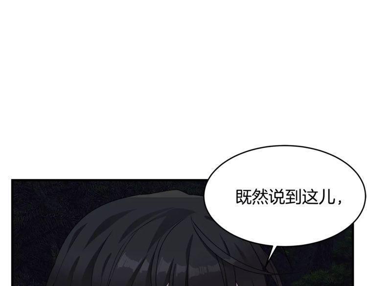 《线上cp别乱来》漫画最新章节第22话免费下拉式在线观看章节第【107】张图片