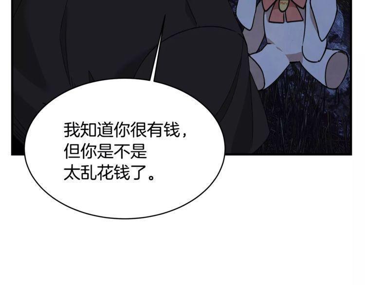 《线上cp别乱来》漫画最新章节第22话免费下拉式在线观看章节第【105】张图片