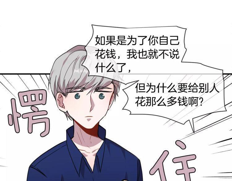 《线上cp别乱来》漫画最新章节第22话免费下拉式在线观看章节第【104】张图片