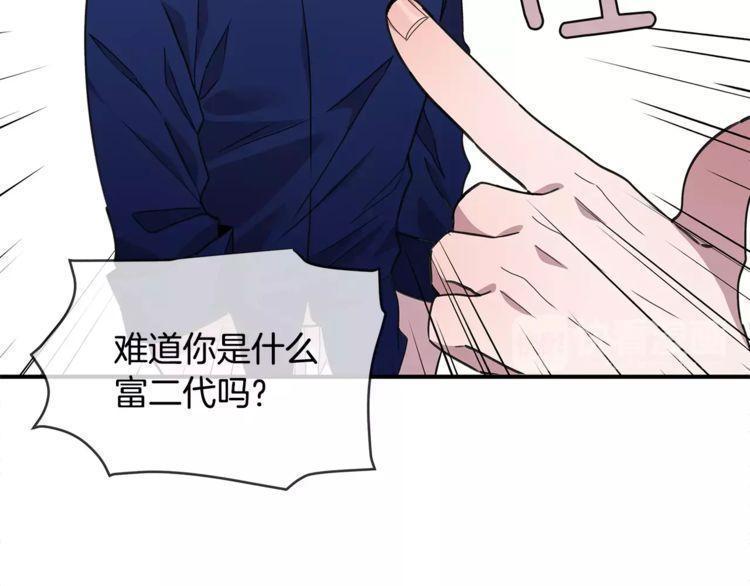 《线上cp别乱来》漫画最新章节第22话免费下拉式在线观看章节第【103】张图片