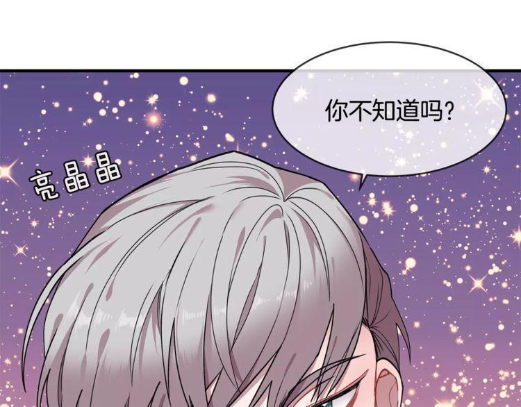 《线上cp别乱来》漫画最新章节第22话免费下拉式在线观看章节第【101】张图片