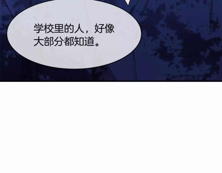 《线上cp别乱来》漫画最新章节第22话免费下拉式在线观看章节第【99】张图片