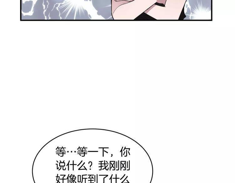 《线上cp别乱来》漫画最新章节第22话免费下拉式在线观看章节第【96】张图片