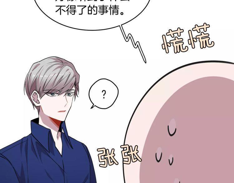 《线上cp别乱来》漫画最新章节第22话免费下拉式在线观看章节第【95】张图片