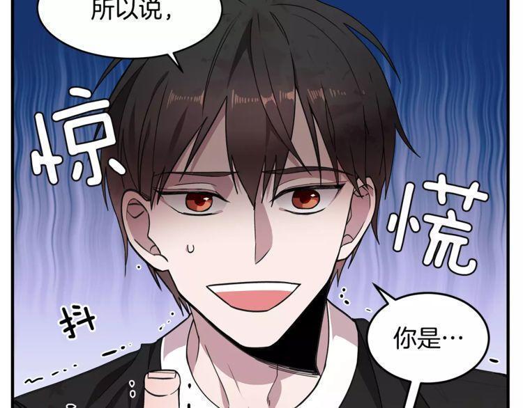 《线上cp别乱来》漫画最新章节第22话免费下拉式在线观看章节第【93】张图片