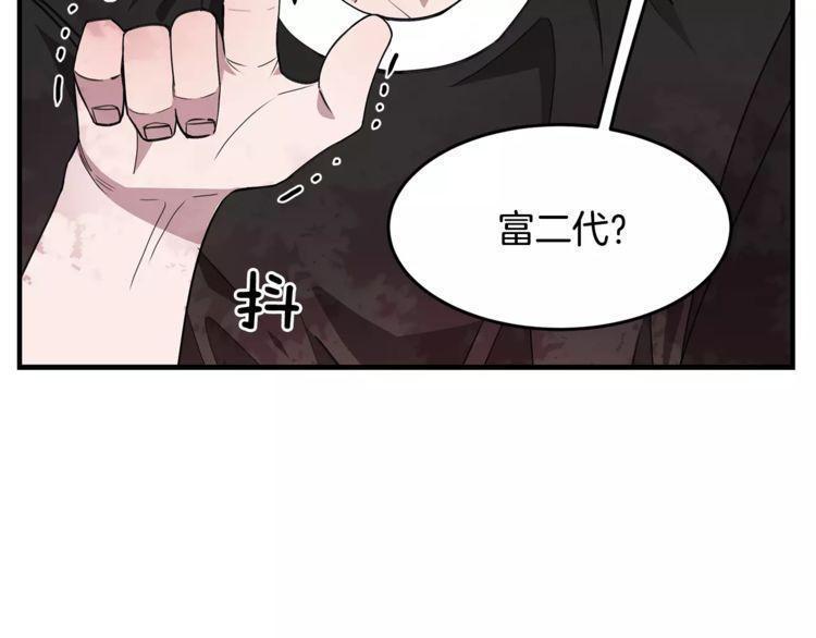 《线上cp别乱来》漫画最新章节第22话免费下拉式在线观看章节第【92】张图片