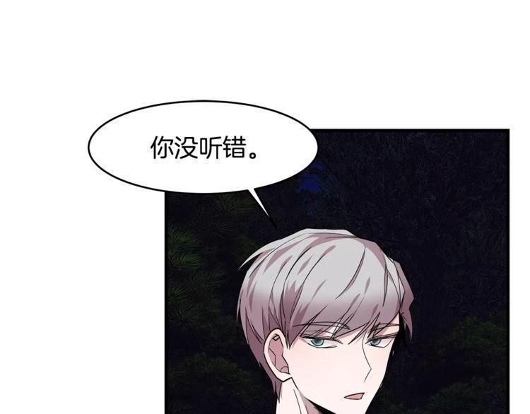 《线上cp别乱来》漫画最新章节第22话免费下拉式在线观看章节第【90】张图片