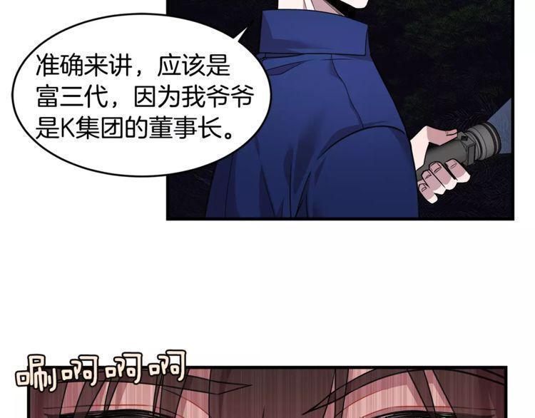 《线上cp别乱来》漫画最新章节第22话免费下拉式在线观看章节第【89】张图片