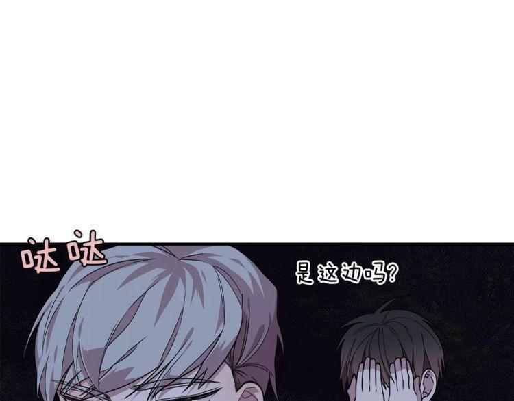 《线上cp别乱来》漫画最新章节第22话免费下拉式在线观看章节第【83】张图片