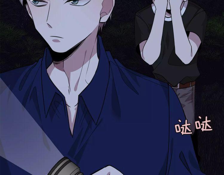 《线上cp别乱来》漫画最新章节第22话免费下拉式在线观看章节第【82】张图片