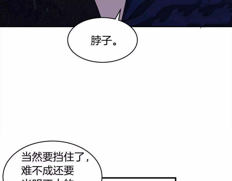 《线上cp别乱来》漫画最新章节第22话免费下拉式在线观看章节第【74】张图片