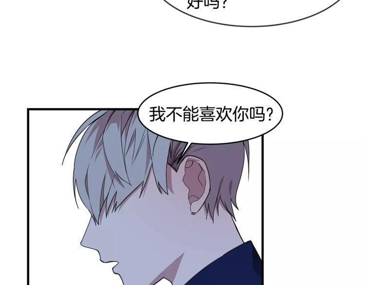 《线上cp别乱来》漫画最新章节第22话免费下拉式在线观看章节第【70】张图片