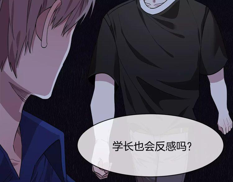 《线上cp别乱来》漫画最新章节第22话免费下拉式在线观看章节第【67】张图片