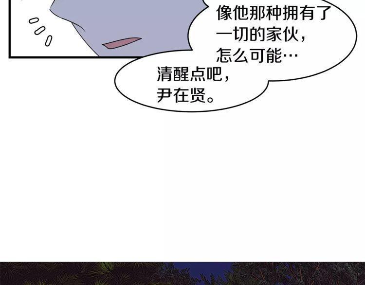 《线上cp别乱来》漫画最新章节第22话免费下拉式在线观看章节第【59】张图片