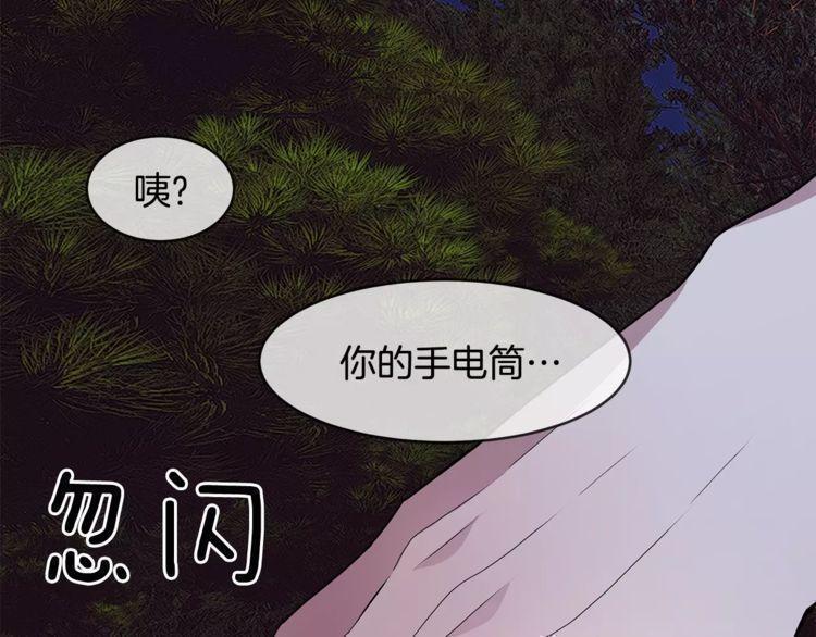 《线上cp别乱来》漫画最新章节第22话免费下拉式在线观看章节第【58】张图片