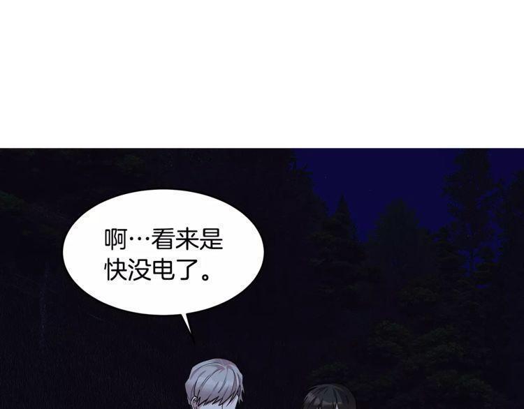 《线上cp别乱来》漫画最新章节第22话免费下拉式在线观看章节第【55】张图片