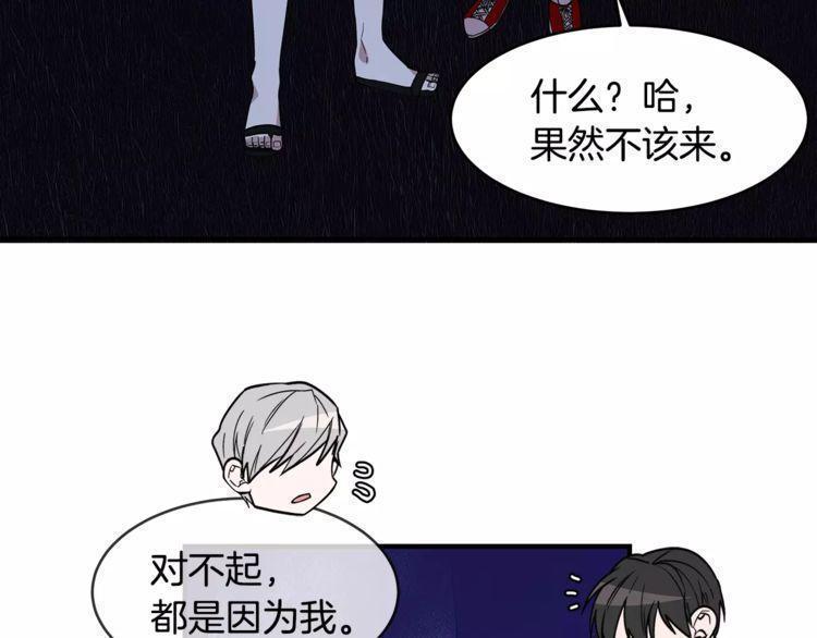 《线上cp别乱来》漫画最新章节第22话免费下拉式在线观看章节第【53】张图片