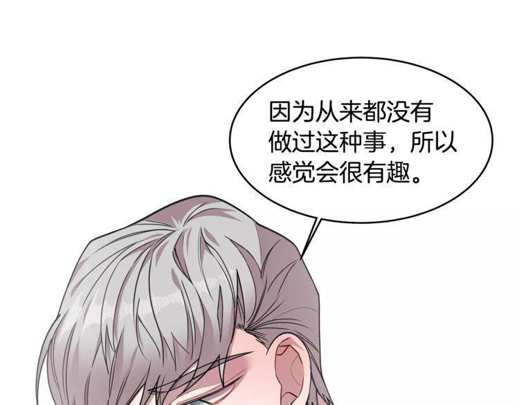 《线上cp别乱来》漫画最新章节第22话免费下拉式在线观看章节第【51】张图片