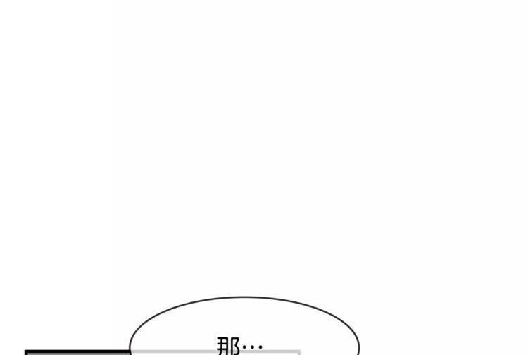 《线上cp别乱来》漫画最新章节第22话免费下拉式在线观看章节第【48】张图片