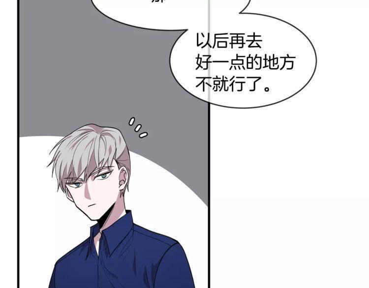 《线上cp别乱来》漫画最新章节第22话免费下拉式在线观看章节第【47】张图片