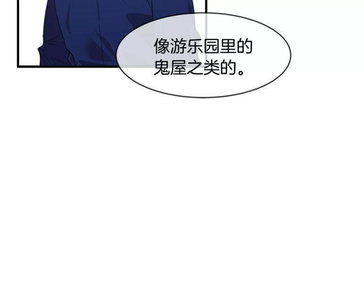 《线上cp别乱来》漫画最新章节第22话免费下拉式在线观看章节第【46】张图片