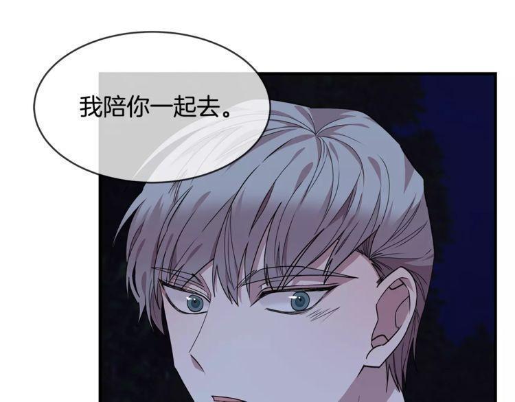 《线上cp别乱来》漫画最新章节第22话免费下拉式在线观看章节第【43】张图片