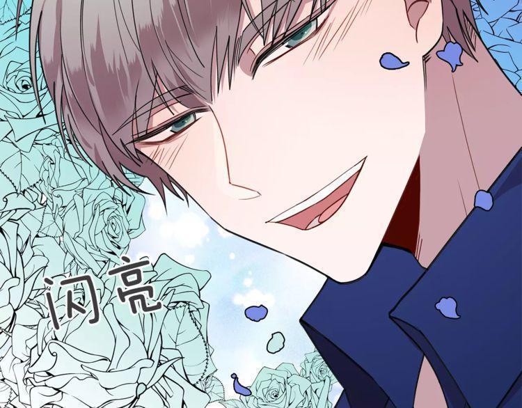 《线上cp别乱来》漫画最新章节第22话免费下拉式在线观看章节第【39】张图片