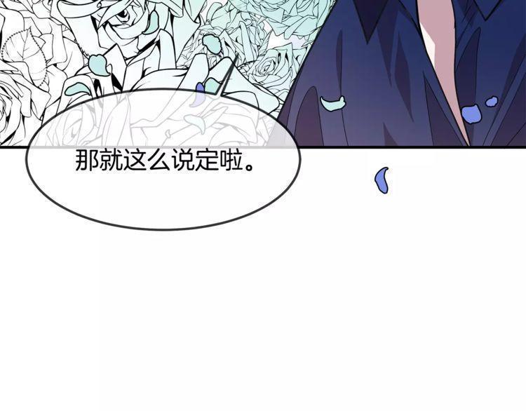 《线上cp别乱来》漫画最新章节第22话免费下拉式在线观看章节第【38】张图片