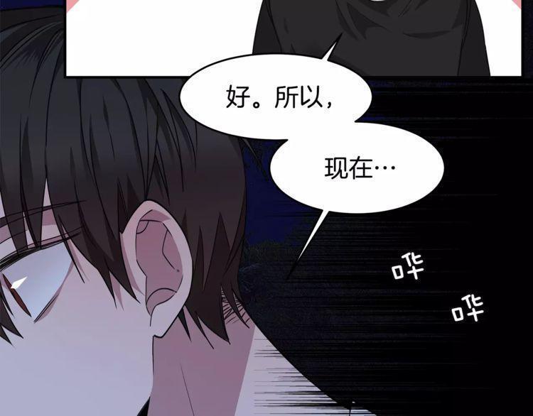 《线上cp别乱来》漫画最新章节第22话免费下拉式在线观看章节第【36】张图片