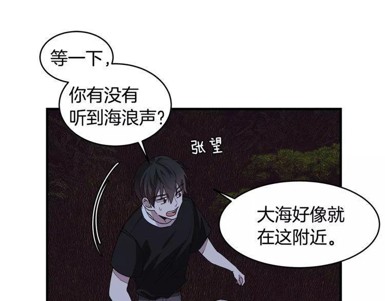 《线上cp别乱来》漫画最新章节第22话免费下拉式在线观看章节第【34】张图片