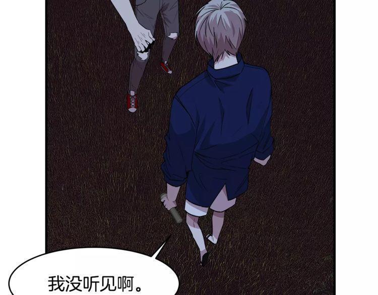 《线上cp别乱来》漫画最新章节第22话免费下拉式在线观看章节第【33】张图片