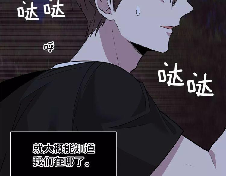 《线上cp别乱来》漫画最新章节第22话免费下拉式在线观看章节第【29】张图片