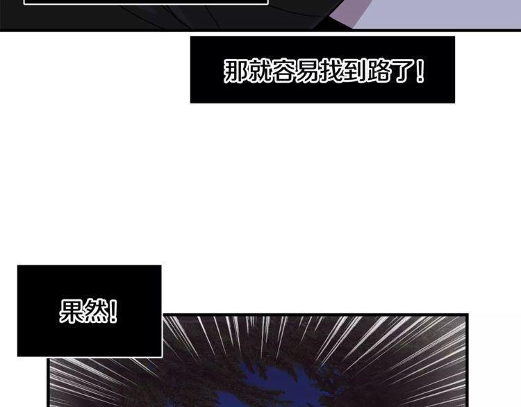 《线上cp别乱来》漫画最新章节第22话免费下拉式在线观看章节第【28】张图片