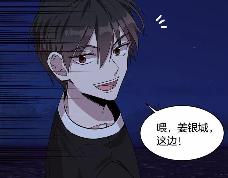 《线上cp别乱来》漫画最新章节第22话免费下拉式在线观看章节第【20】张图片