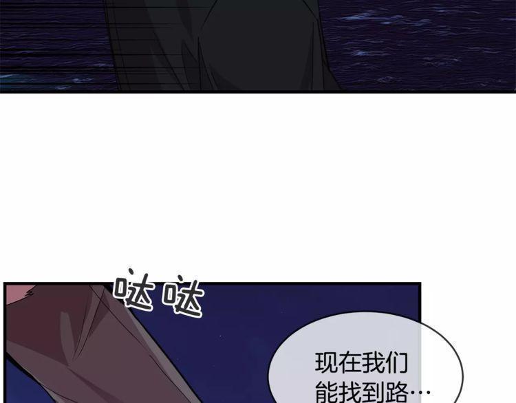 《线上cp别乱来》漫画最新章节第22话免费下拉式在线观看章节第【19】张图片