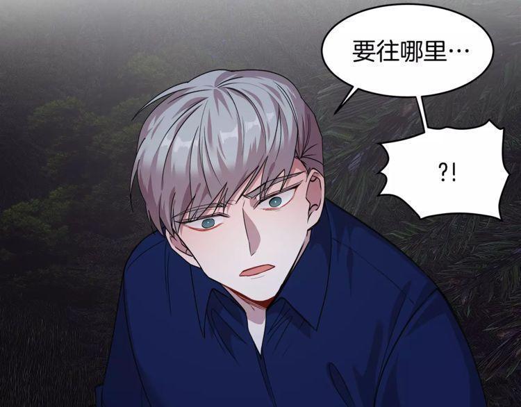 《线上cp别乱来》漫画最新章节第22话免费下拉式在线观看章节第【15】张图片