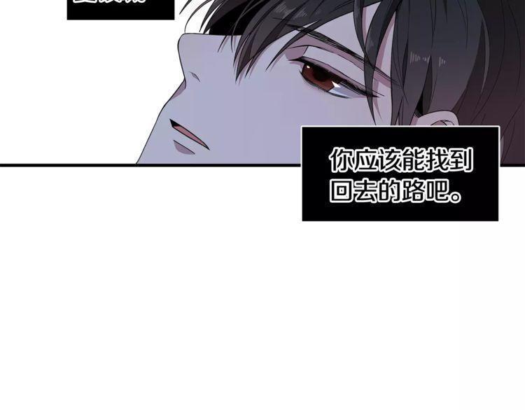 《线上cp别乱来》漫画最新章节第23话免费下拉式在线观看章节第【127】张图片