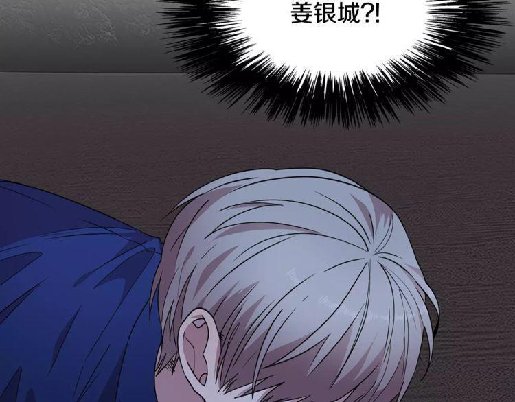 《线上cp别乱来》漫画最新章节第23话免费下拉式在线观看章节第【103】张图片