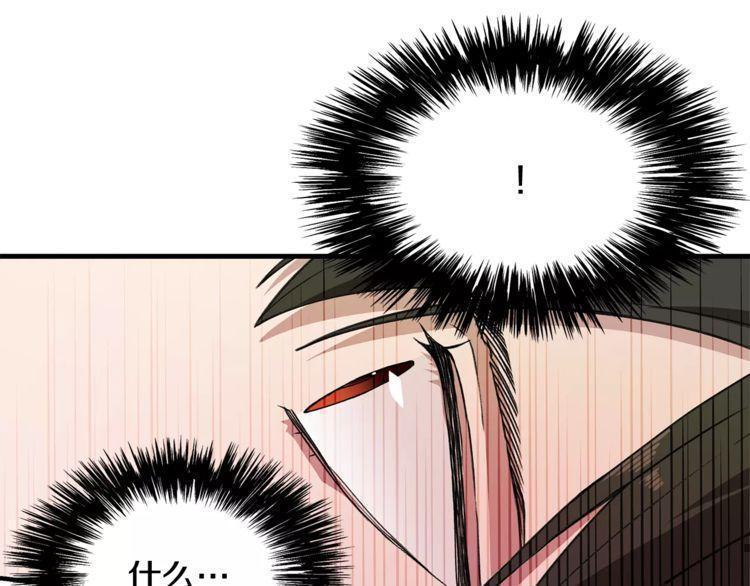 《线上cp别乱来》漫画最新章节第23话免费下拉式在线观看章节第【100】张图片