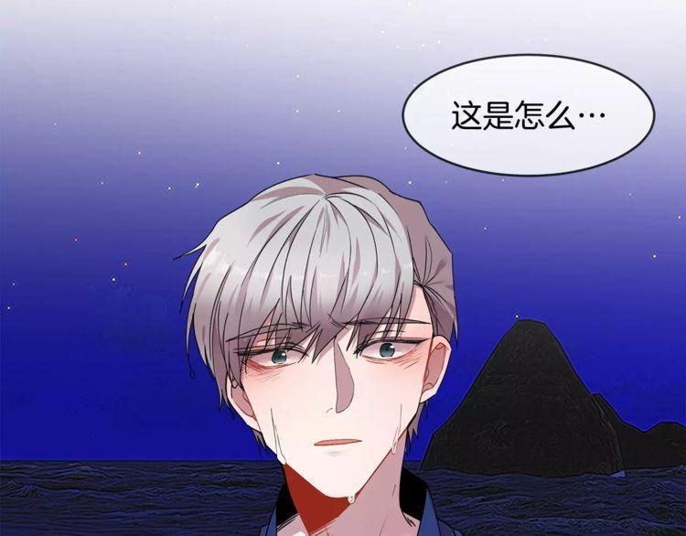 《线上cp别乱来》漫画最新章节第23话免费下拉式在线观看章节第【93】张图片