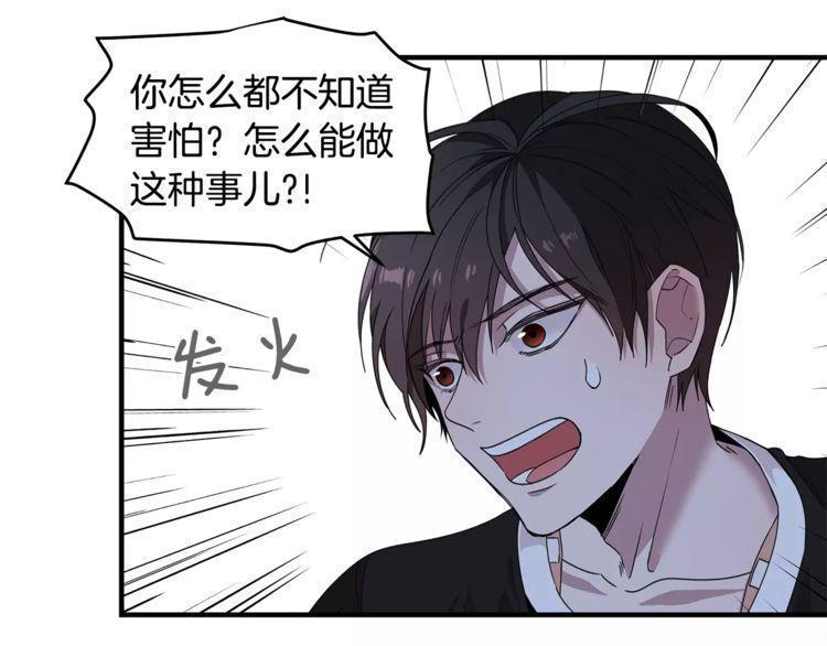 《线上cp别乱来》漫画最新章节第23话免费下拉式在线观看章节第【87】张图片