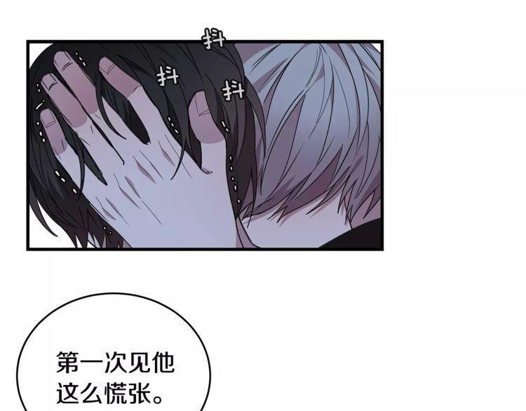 《线上cp别乱来》漫画最新章节第23话免费下拉式在线观看章节第【80】张图片