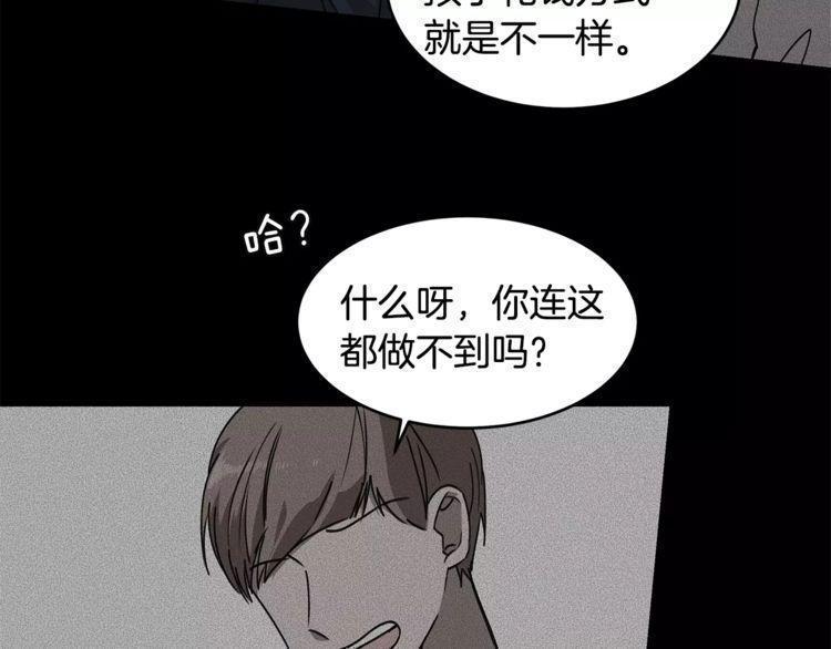 《线上cp别乱来》漫画最新章节第23话免费下拉式在线观看章节第【51】张图片