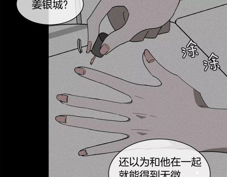 《线上cp别乱来》漫画最新章节第23话免费下拉式在线观看章节第【48】张图片