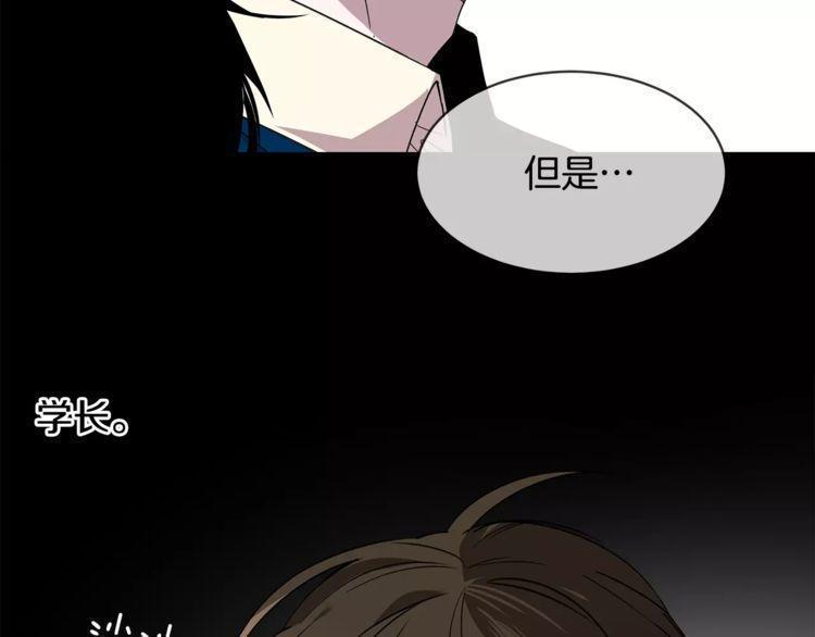 《线上cp别乱来》漫画最新章节第23话免费下拉式在线观看章节第【38】张图片